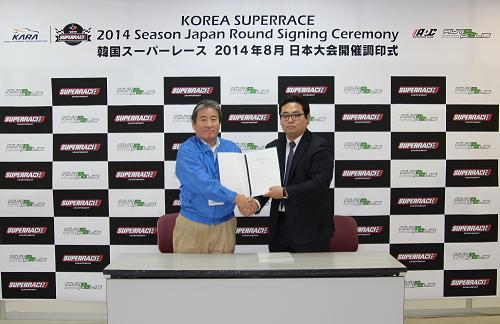 [racing news] 슈퍼레이스, 2014 일본전은 오토폴리스서