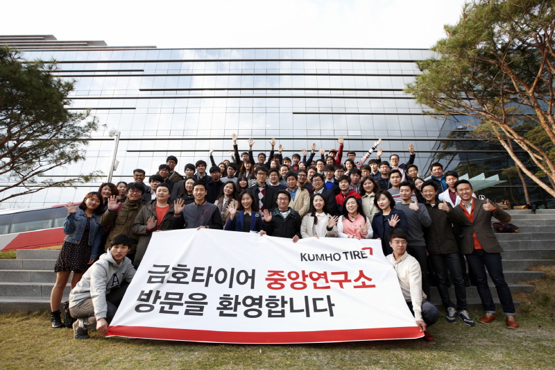 금호타이어, 대학생 초청 중앙연구소서 ‘채용설명회’ 실시