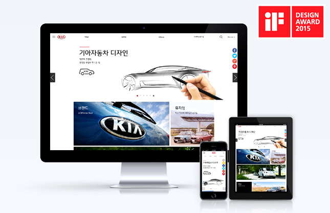 기아차, 기업문화홍보 홈페이지 iF 디자인상 수상
