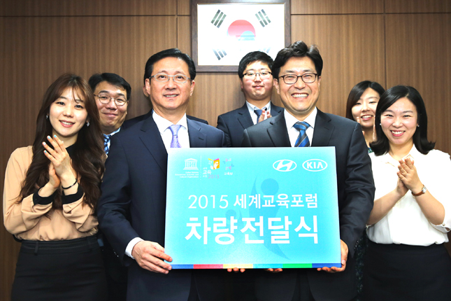 현대기아차, 2015 세계교육포럼 차량지원