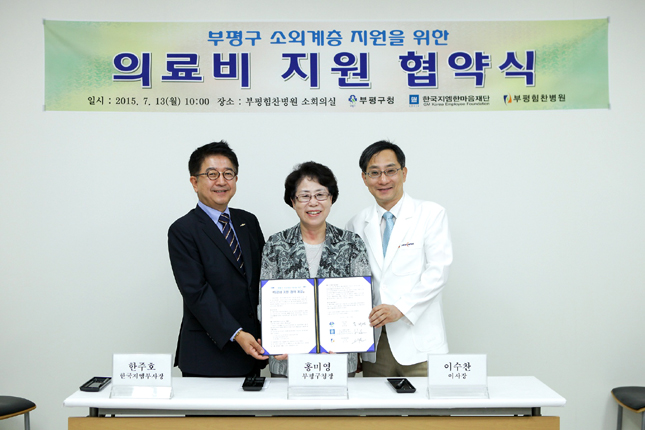 한국지엠, 저소득층 의료복지 사각지대 해소에 앞장서다