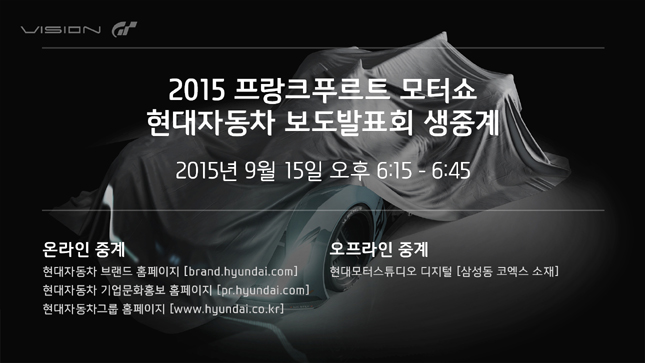 현대차, 브랜드 홈페이지 기업문화홍보 및 그룹 홈페이지 서 누구나 시청 가능