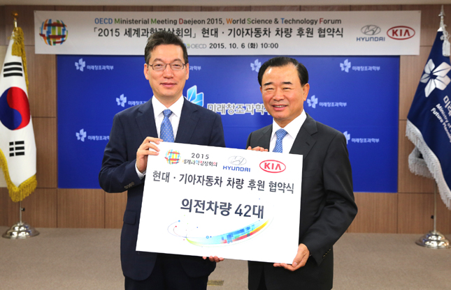 현대기아차, 2015 세계과학정상회의 차량지원