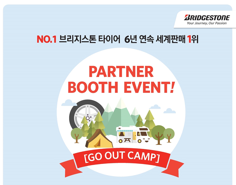 브리지스톤, 제6회 2015 고아웃 캠프 스펀서로 나서