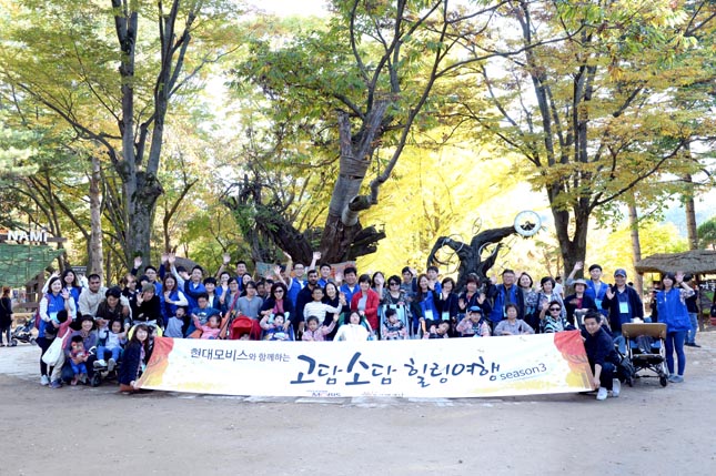 현대모비스, 장애아동 가족과 체험 및 견학, 사진 촬영 등 힐링여행 가져
