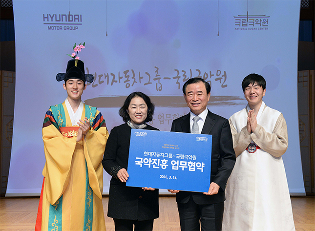현대차그룹, 국악 진흥 통한 문화융성 앞장