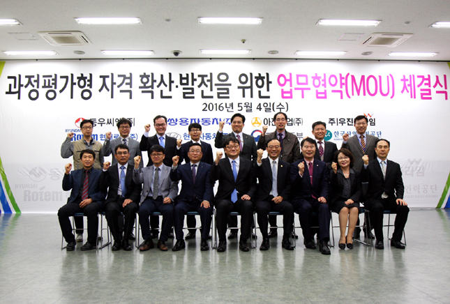 쌍용차, 대전연수원 과정평가형 국가기술자격 교육기관 선정