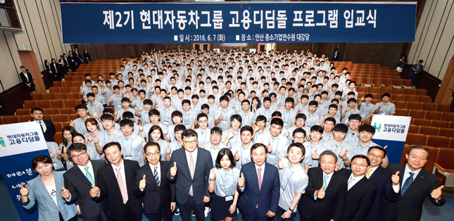 현대차그룹, 고용디딤돌 2기 프로그램 본격 가동