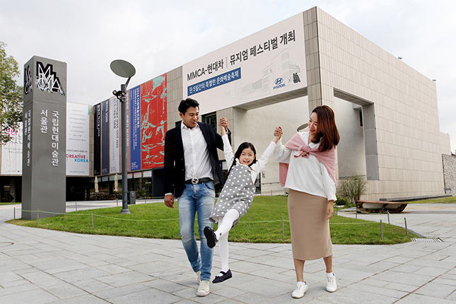 현대차, 국립현대미술관과 뮤지엄 페스티벌 개최