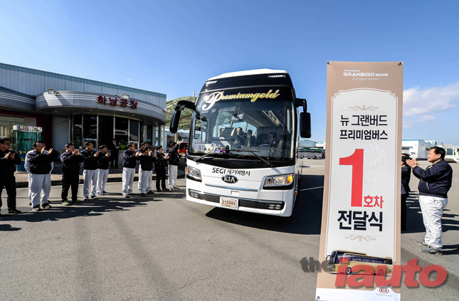 기아차, 안전한 프리미엄 버스로 편안함 누린다