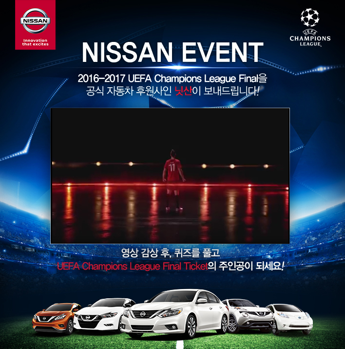 닛산, 새 광고 모델로 일반인 여성 축구팬 선정