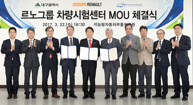 르노삼성차, 르노그룹 차량 시험 센터 구축