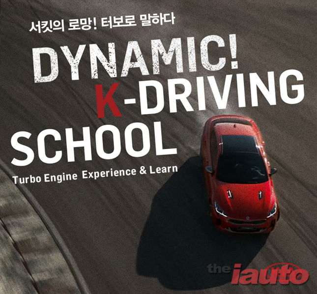 기아 스팅어, F1 서킷서 드라이빙 즐길 기회