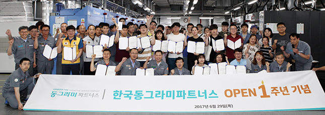 한국타이어, 한국동그라미파트너스 오픈 1주년 기념식 개최
