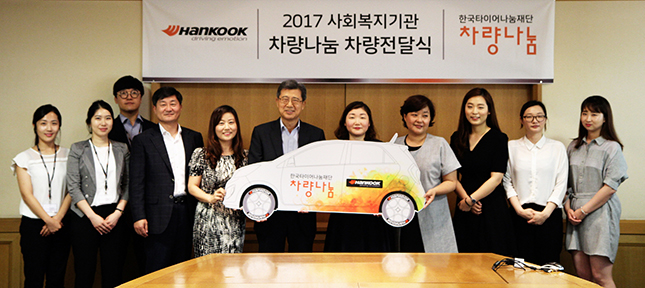 한국타이어, 사회복지기관 차량나눔 차량 전달식 개최
