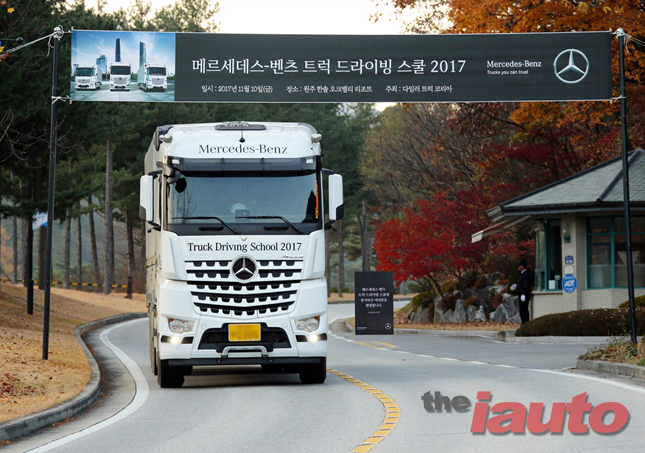 다임러 트럭 코리아, 벤츠 트럭 드라이빙 스쿨 개최