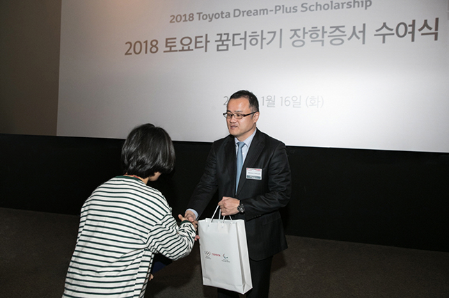 한국 토요타 자동차, 2018 토요타 꿈 더하기 장학증서 수여식 진행