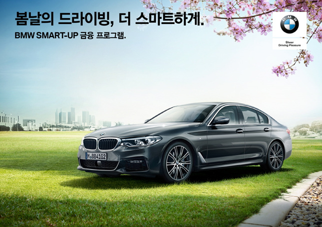 BMW, 새봄맞이 베스트셀러 프로모션 실시