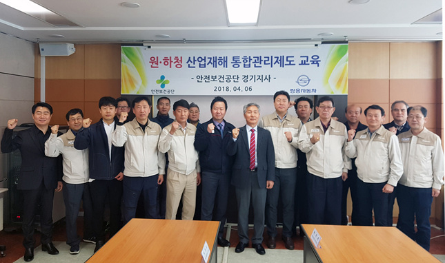 쌍용차, 안전보건공단 초청 사내 협력업체 산업재해 예방교육 실시