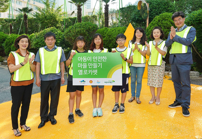 한국쉘석유주식회사, 초록우산어린이재단과 아동 교통안전 위한 옐로카펫 설치