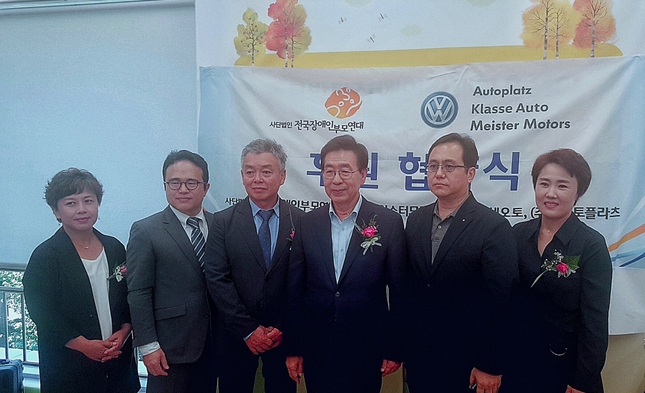 폭스바겐코리아 공식 딜러 3사, 사단법인 전국 장애인부모연대 후원 약정식 진행