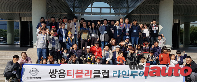 쌍용차, 동호회 초청 평택공장 견학 실시