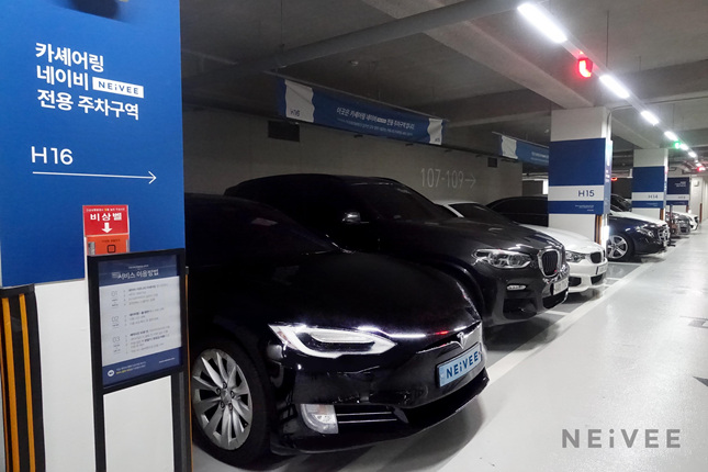 커뮤니티 카셰어링 네이비, 아크로리버파크 Tesla Model S 서비스 론칭