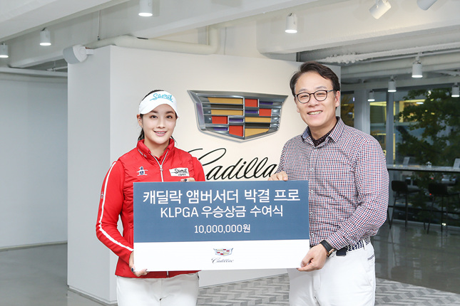 캐딜락, 캐딜락 브랜드 앰버서더 박결 프로에 KLPGA 데뷔 첫 우승 축하상금 전달