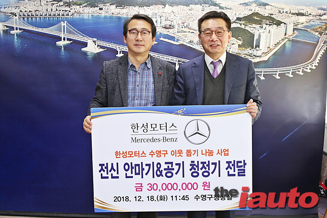 한성모터스, 수영구와 협업, 이웃돕기 나눔 사회 공헌사업 진행