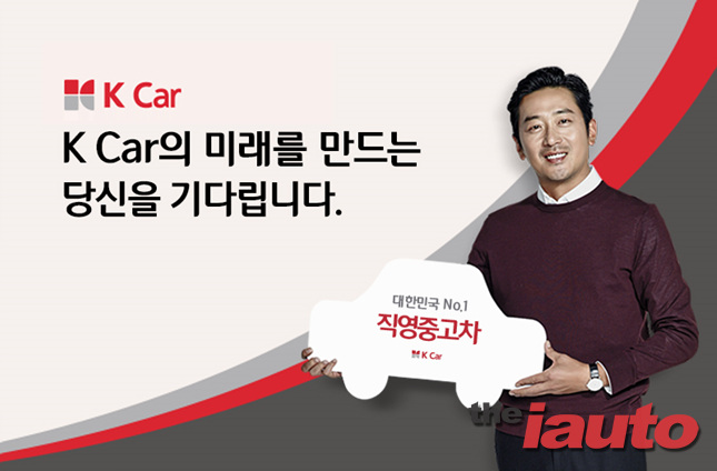 K Car(케이카), 2019년 상반기 신입 차량평가사 공개채용