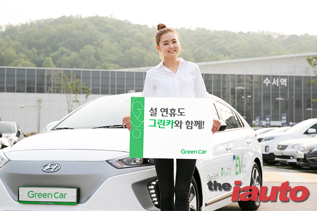 그린카, 설 연휴 카셰어링 사전예약 시 전 차종 40% 할인 프로모션 진행
