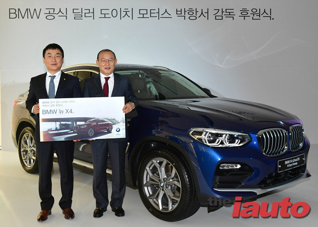 도이치모터스, 박항서 축구 감독에 BMW X4 차량 후원
