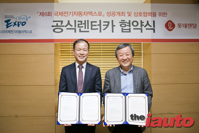 롯데렌터카, 국제전기자동차엑스포 공식렌터카 3년 연속 선정