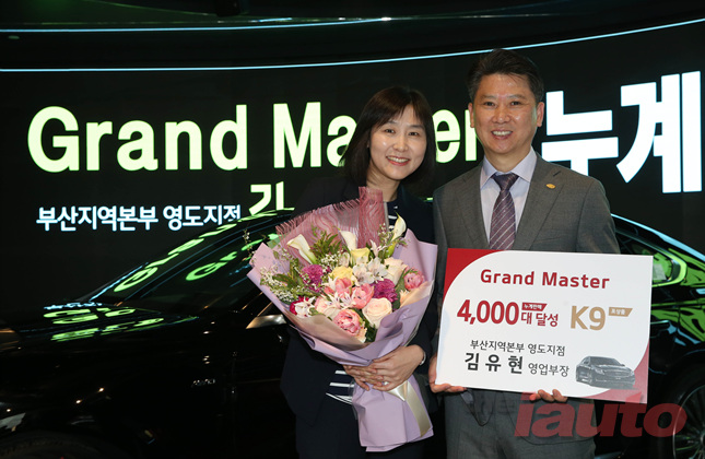 기아차, 김유현 영업부장 그랜드 마스터 등극