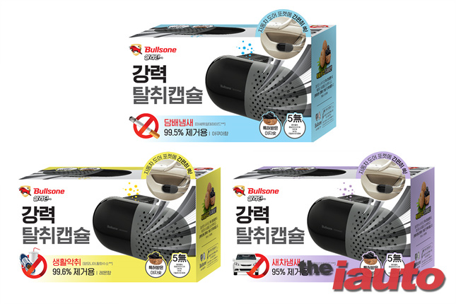 불스원, 차량용 탈취제 살라딘 강력탈취캡슐 3종 출시