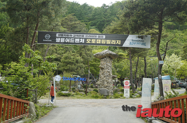 쌍용차, 오토캠핑빌리지에서 딜라이트 매직 캠프 개최