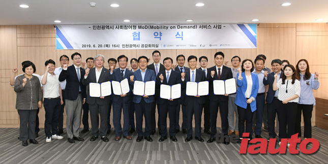 현대차, 인천시와 영종국제도시 대중교통 공동 협력 MOU체결