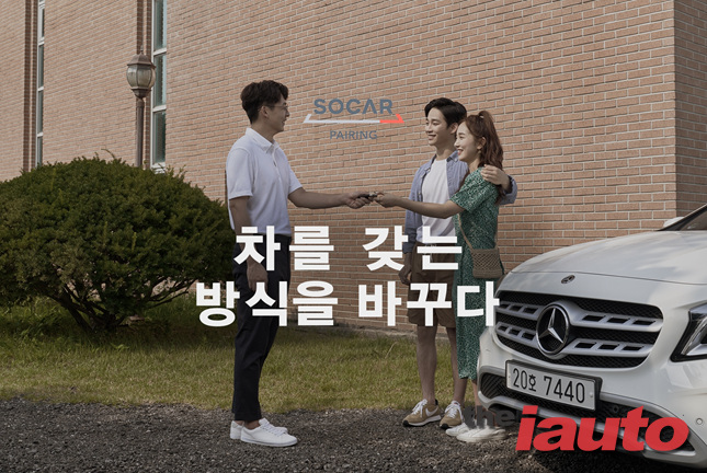 쏘카 페어링, 테슬라 모델3 카셰어링 업계 최초 보급