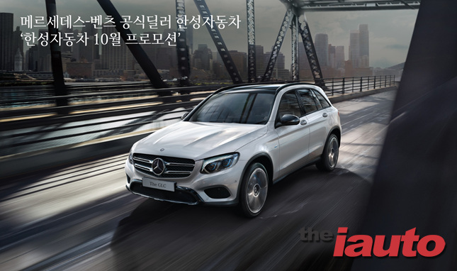 한성자동차, 10월 프로모션 진행
