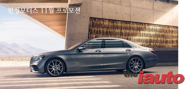 한성모터스, 11월 프로모션 진행