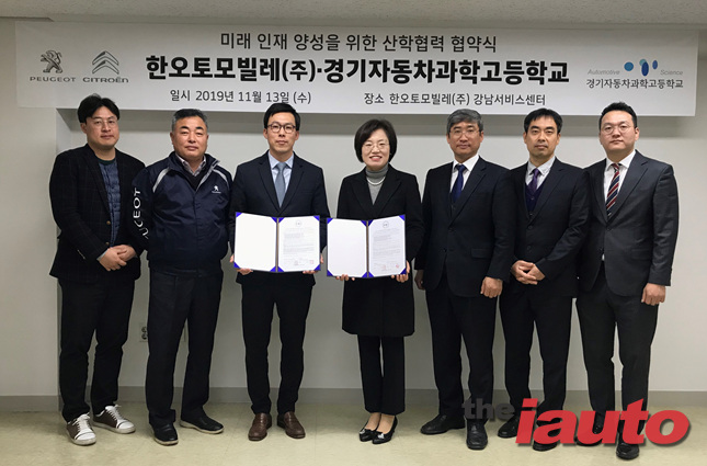 한국카앤라이프, 경기자동차과학고와 산학협력 업무협약 체결