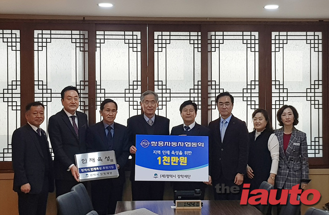 쌍용차협동회, 평택시에 장학금 1,000만원 전달