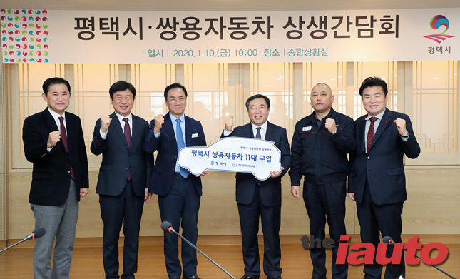 평택시와 쌍용차, 경영 정상화를 위한 상생간담회 실시