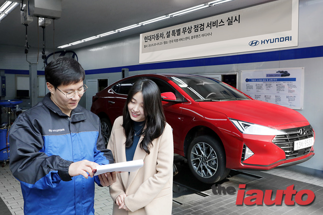 현대기아차, 설 특별 무상 점검 서비스 실시