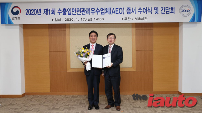 한국토요타자동차, 수출입안전관리우수업체 AA등급 재공인