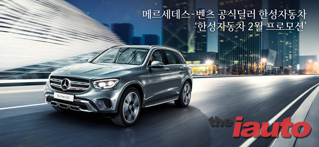 한성자동차, 새로운 모델 출시 따른 영 타깃 대상 프로모션 진행