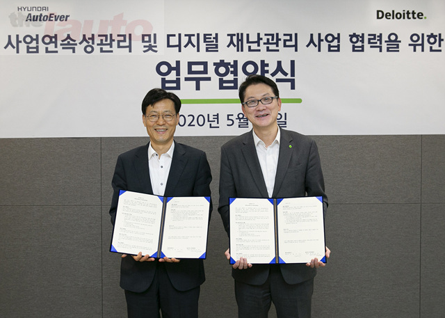 현대오토에버, 딜로이트 안진과 디지털 재난안전관리 공동사업 MOU 체결