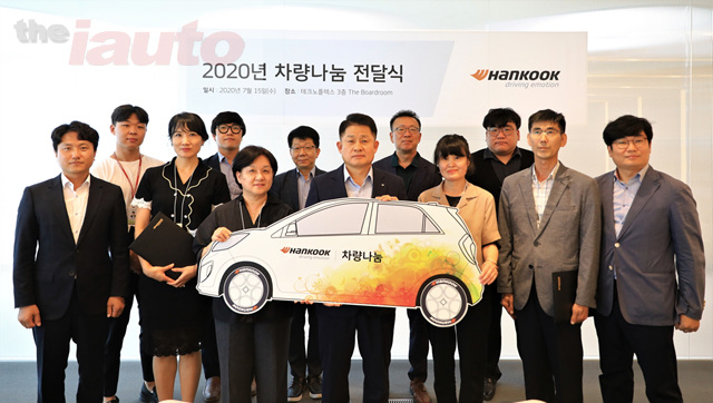 한국타이어나눔재단, 2020 사회복지기관 차량나눔 차량 전달식 개최