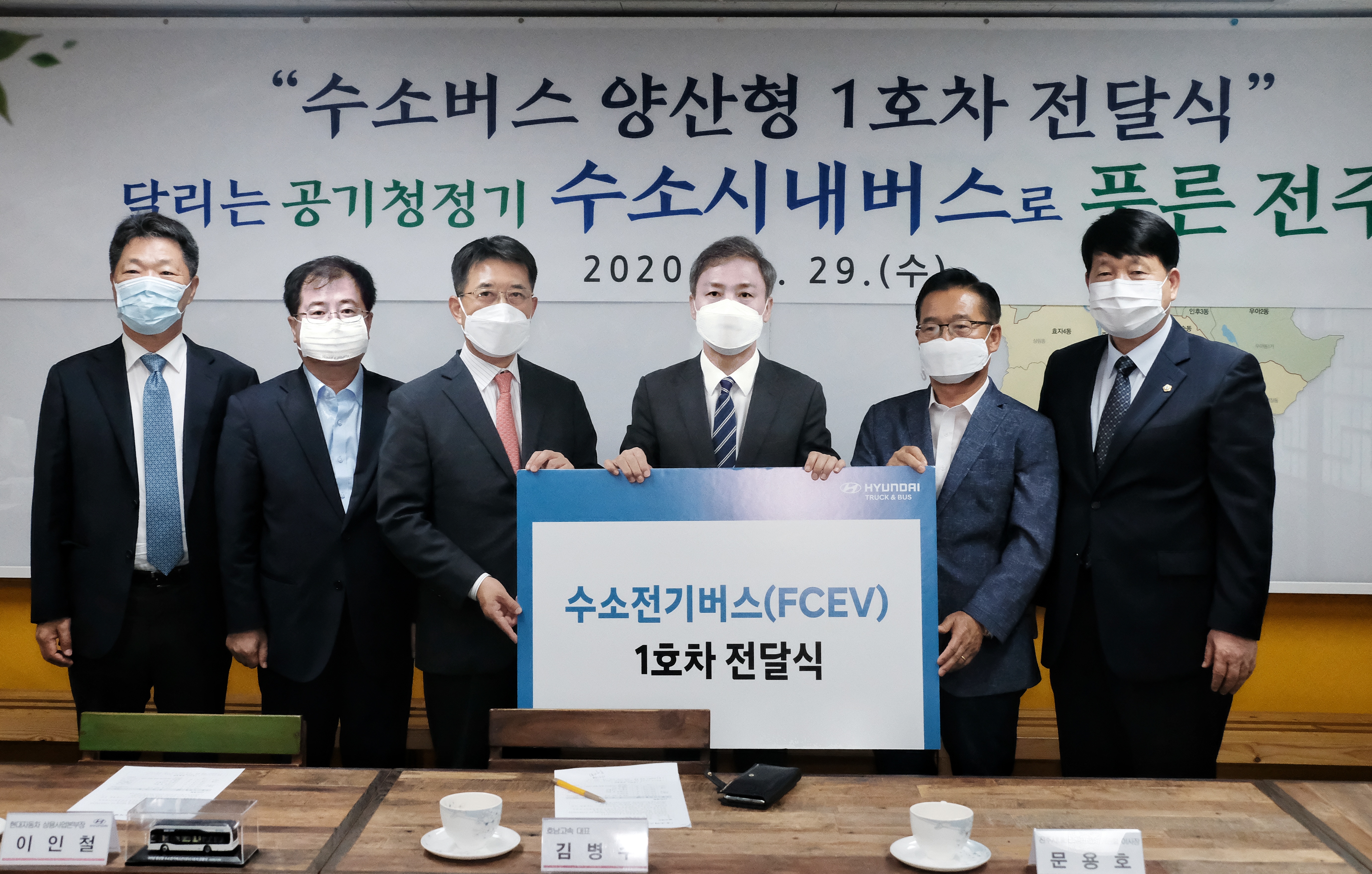 현대차, 전주시에 수소전기버스 1호차 전달