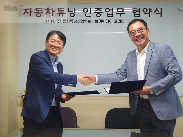 한국자동차튜닝산업협회, 국제 인증기관 VCA Korea와 업무 협약 체결